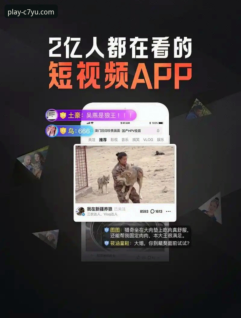 C7娱乐官方正版安全吗？官方下载到底靠不靠谱？