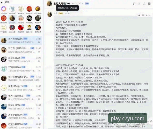 C7娱乐平台实战派用户分享：英格兰0-1日本耻辱夜复盘教程