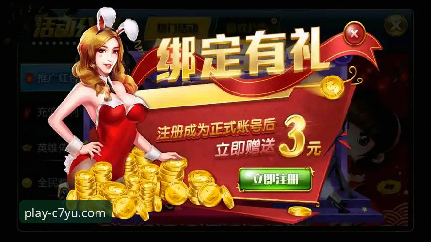 掌握C7娱乐游戏下载选择的关键：从安装包到安全性的全方位评测