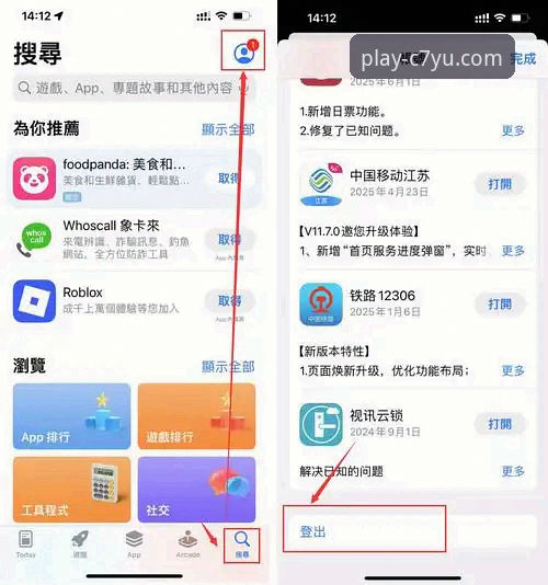 如何安全下载C7娱乐iOS版？资深用户分享v2.1.0版本真实体验